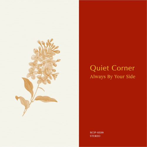 Quiet Corner商品一覧｜JAZZ｜ディスクユニオン・オンラインショップ 