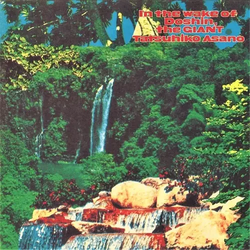 TATSUHIKO ASANO / 浅野達彦 / In The Wake Of Doshin, the GIANT (CD) / ドシンの跡を追って