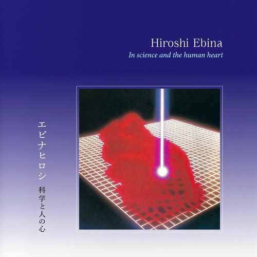 HIROSHI EBINA / IN SCIENCE AND THE HUMAN HEART