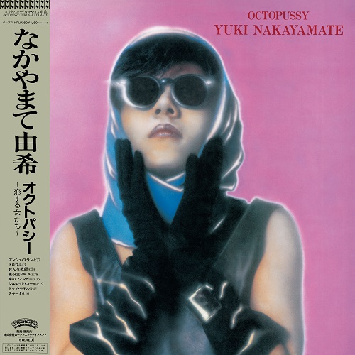 YUKI NAKAYAMATE / なかやまて由希 / オクトパシー~恋する女たち~(LP)