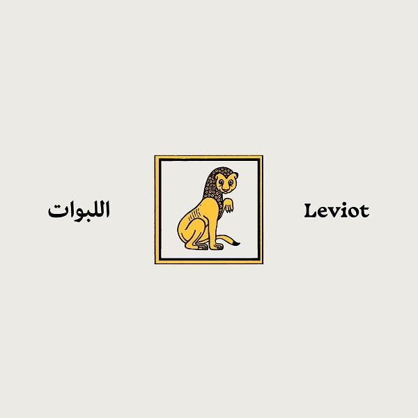 LEVIOT / SHARAV