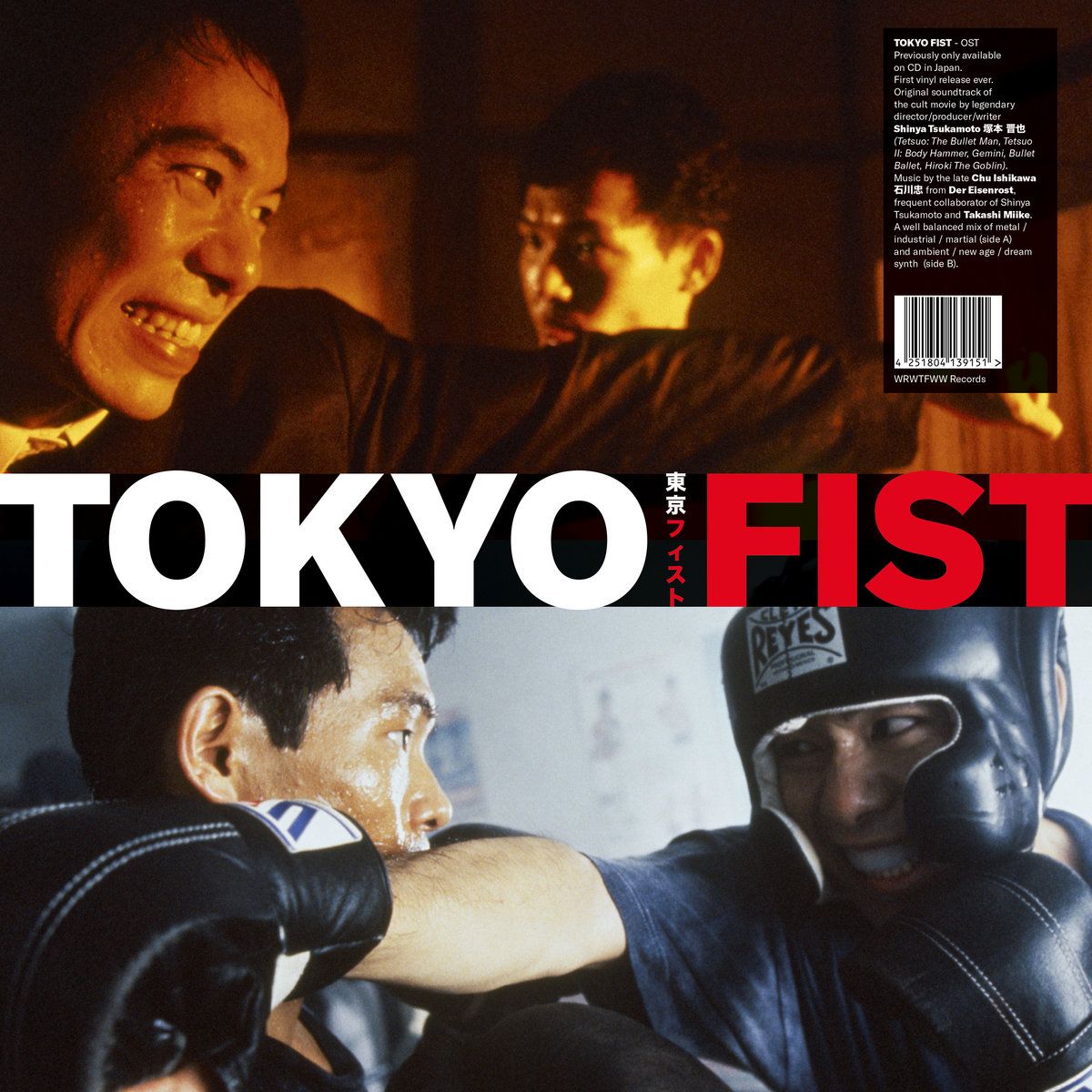 CHU ISHIKAWA & DER EISENROST / TOKYO FIST (ORIGINAL SOUNDTRACK) (LP)
