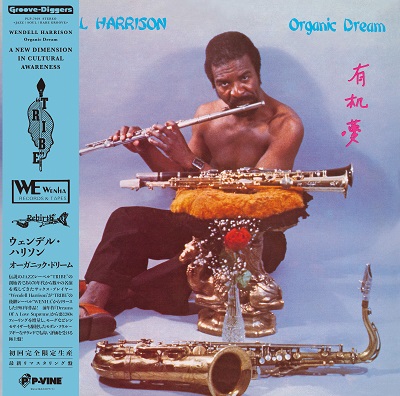 WENDELL HARRISON / ウェンデル・ハリソン / オーガニック・ドリーム(LP)