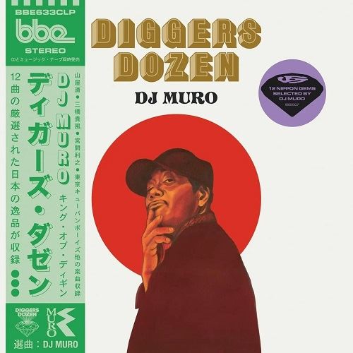 DJ MURO / DJムロ / DIGGERS DOZEN "2LP"