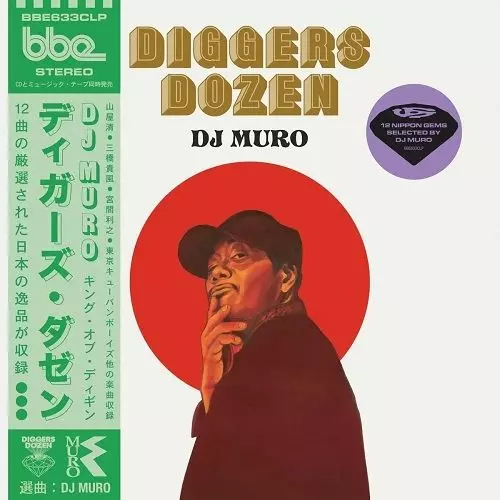 djmuro cd セット ◎12/16(土) 新着中古MIX-CD入荷情報！一挙120点放出