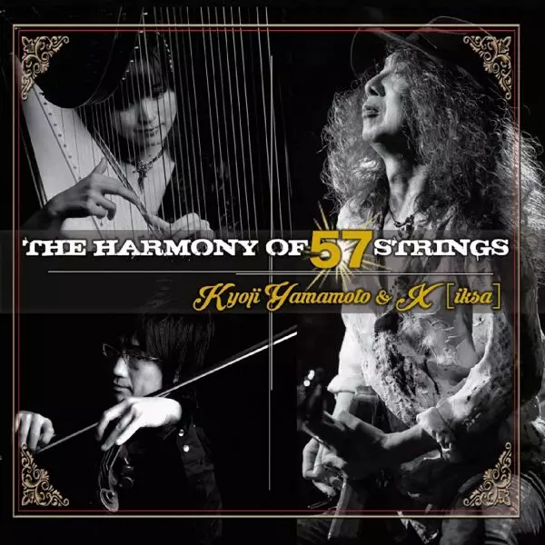 Kyoji Yamamoto & X[iksa] / THE HARMONY OF 57 STRINGS / ザ・ハーモニー・オブ・フィフティセヴン・ストリングス