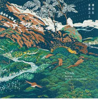 CICADA (TIWAN) / CICADA (台湾) / SEEKING THE SOURCES OF STREAMS