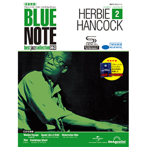 ブルーノート・ベスト・ジャズコレクション 高音質版 / ブルーノート・ベスト・ジャズコレクション 高音質版 2 ハービー・ハンコック