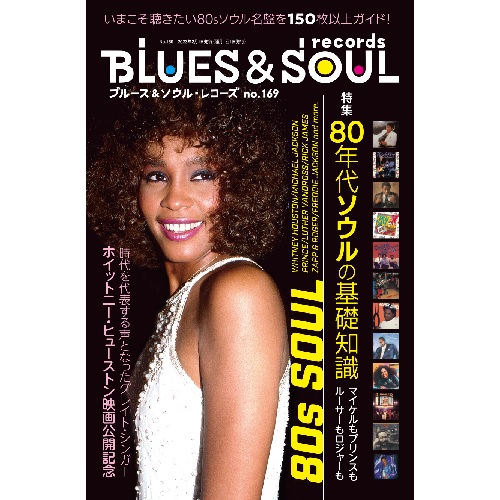 BLUES & SOUL RECORDS / ブルース&ソウル・レコーズ / VOL.169