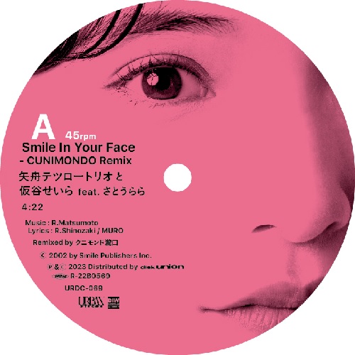 Smile In Your Face - CUNIMONDO Remix / あたしのロリポップ - Autou0026mst Remix  (7)/Tetsuro Yafune Trio and Seira Kariya/矢舟テツロートリオと仮谷せいら/矢舟テツローと仮谷せいら  プロジェクトからRemix 7inchがリリース! クニモンド瀧口(流線形) がリミキサー ...