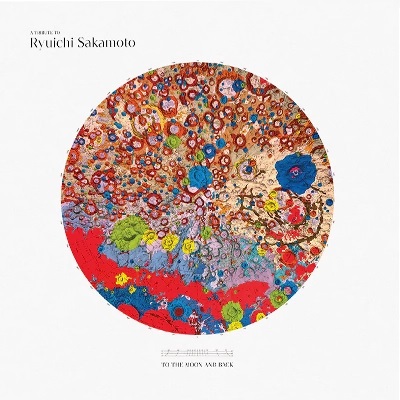 RYUICHI SAKAMOTO / 坂本龍一 / TO THE MOON AND BACK - A TRIBUTE TO RYUICHI SAKAMOTO (CD)