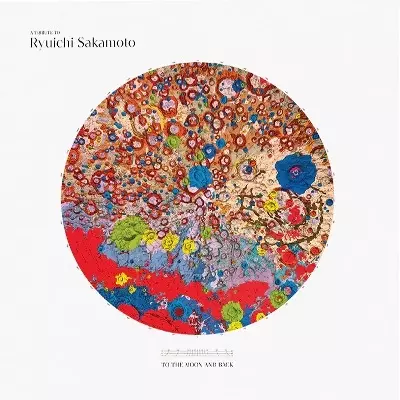 RYUICHI SAKAMOTO / 坂本龍一 / TO THE MOON AND BACK - A TRIBUTE TO RYUICHI SAKAMOTO (CD)