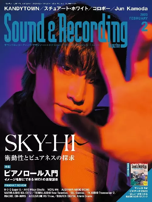 サウンド&レコーディング・マガジン / 2023年2月