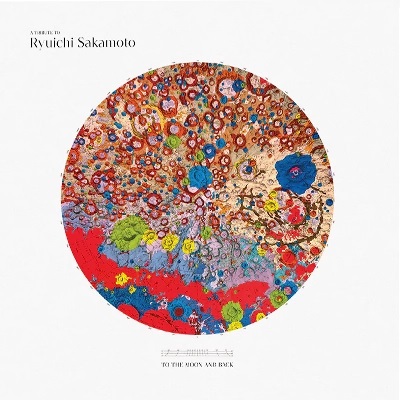 TO THE MOON AND BACK - A TRIBUTE TO RYUICHI SAKAMOTO (LP)/RYUICHI