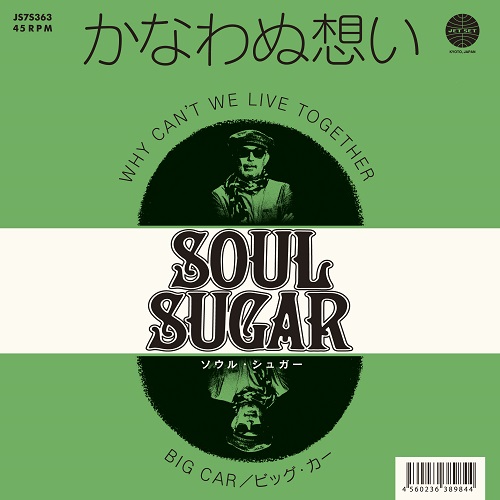 SOUL SUGAR / WHY CAN'T WE LIVE TOGETHER