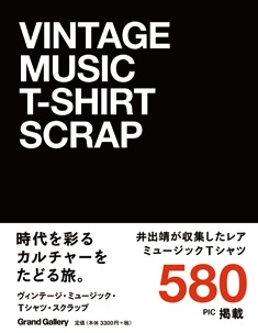 YASUSHI IDE / 井出靖 / VINTAGE MUSIC T-SHIRT SCRAP