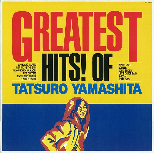 TATSURO YAMASHITA / 山下達郎 / GREATEST HITS! OF TATSURO YAMASHITA(LP)
