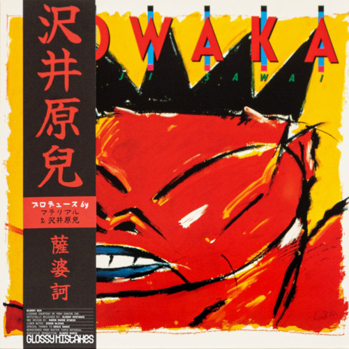 GENJI SAWAI / 沢井原兒 / SOWAKA (LP/transparent yellow vinyl)