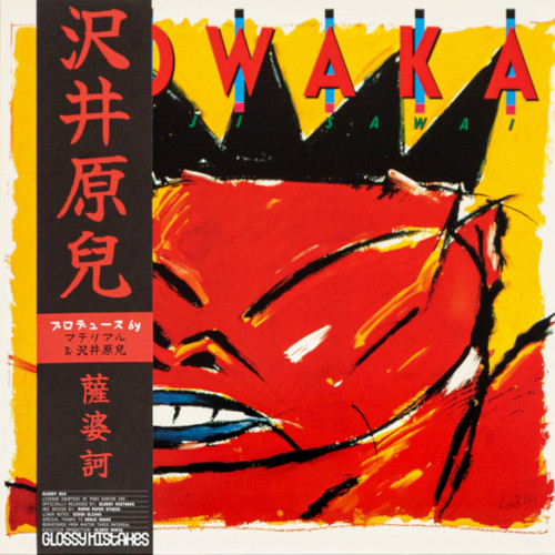 Sowaka (LP)/GENJI SAWAI/沢井原兒/高田みどりも参加した80's 