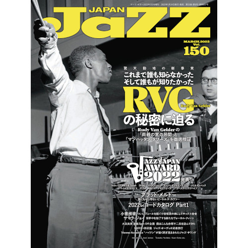 JAZZ JAPAN / ジャズ・ジャパン / VOL.150