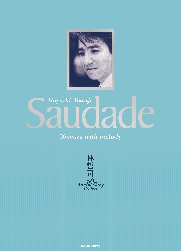 TETSUJI HAYASHI / 林哲司 / Hayashi Tetsuji Saudade 50years with melody