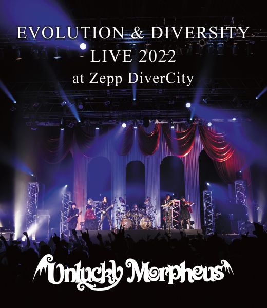 Unlucky Morpheus / アンラッキー・モルフェウス / EVOLUTION & DIVERSITY LIVE 2022 at Zepp DiverCity Blu-ray