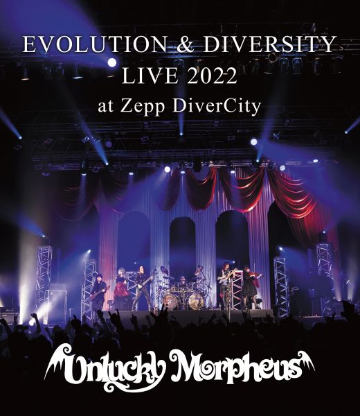 EVOLUTION u0026 DIVERSITY LIVE 2022 at Zepp DiverCity Blu-ray/Unlucky  Morpheus/アンラッキー・モルフェウス｜HARDROCK u0026  HEAVYMETAL｜ディスクユニオン・オンラインショップ｜diskunion.net