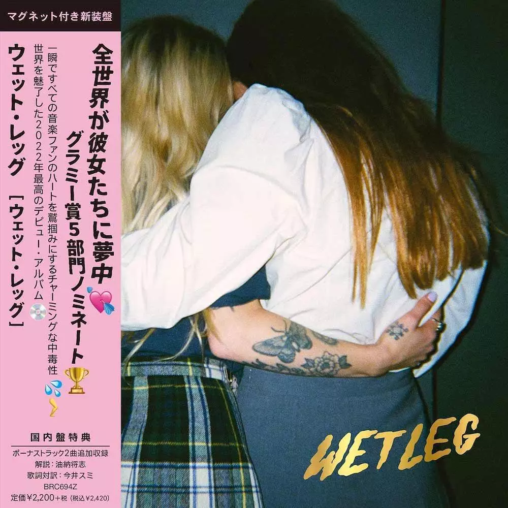 WET LEG / WET LEG(新装帯)