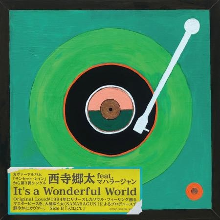 GOTA NISHIDERA / 西寺郷太 / It's a Wonderful World / 入江にて (7")