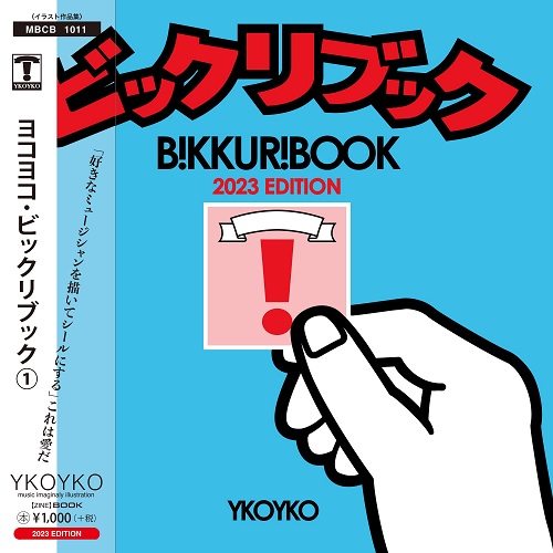 YKOYKO / ビックリブック1[2023 EDITION]