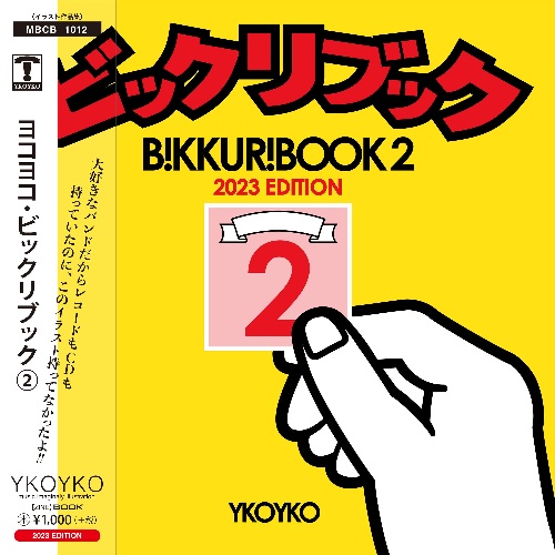 YKOYKO / ビックリブック2[2023 EDITION]