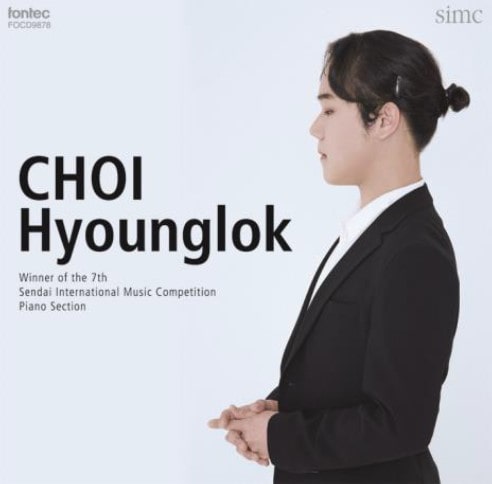 CHOI HYOUNGLOK / チェ・ヒョンロク / 第7回仙台国際音楽コンクール ピアノ部門優勝