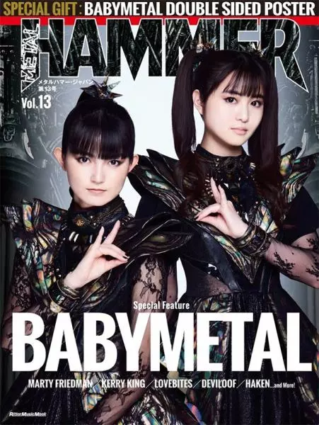 METAL HAMMER JAPAN / メタルハマージャパン / METAL HAMMER JAPAN Vol.13