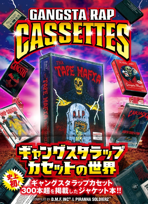 D.M.F. Inc & Piranha Soldierz / GANGSTA RAP CASSETTES ギャングスタラップカセットの世界