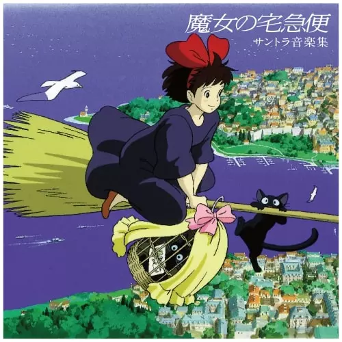 JOE HISAISHI / 久石譲 / 魔女の宅急便/サントラ音楽集 (クリアイエローヴァイナル) 