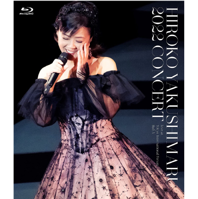 HIROKO YAKUSHIMARU / 薬師丸ひろ子 / 2022コンサート(Blu-ray)