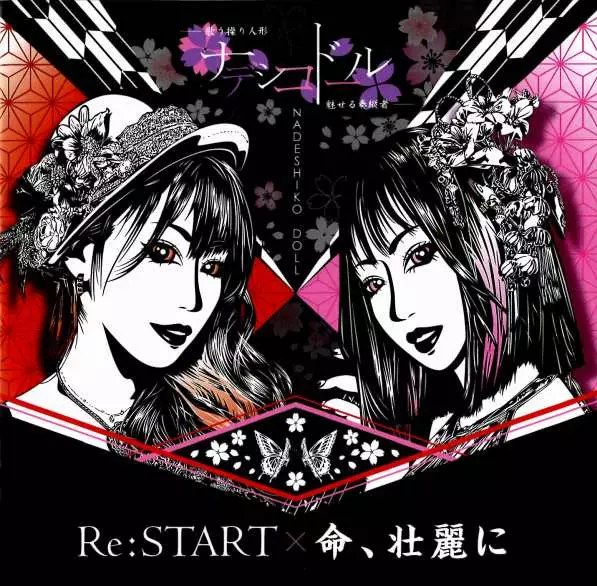 ナデシコドール商品一覧｜HARD ROCK / HEAVY METAL｜ディスク