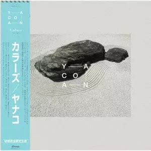 maya ongaku Approach to anima レコード maya ongaku – Approach to Anima [LP] - 春の雨 cafe & records