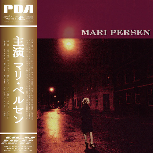 MARI PERSEN / マリ・ペルセン / マリ・ペルセン(LP+7")
