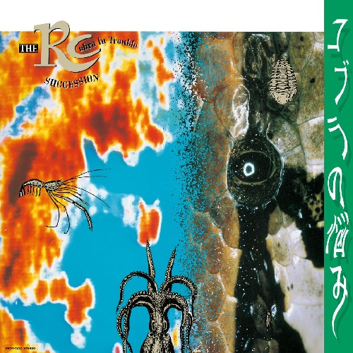 RC SUCCESSION / RCサクセション / コブラの悩み(LP)