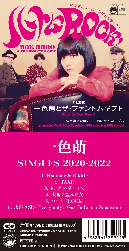 一色萌とザ・ファントムギフト / SINGLES 2020-2022 (短冊CD)