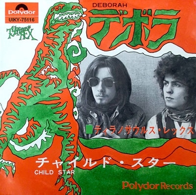 TYRANNOSAURUS REX / ティラノザウルス・レックス / デボラ/チャイルド・スター