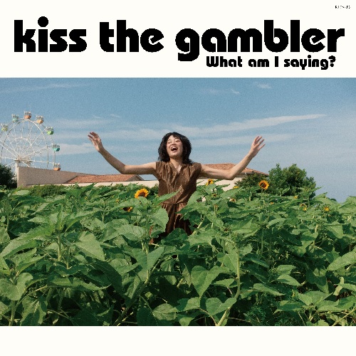 kiss the gambler / 私は何を言っていますか?(LP)