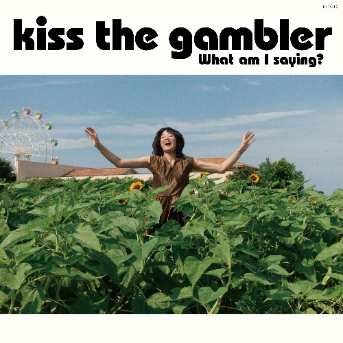 kiss the gambler 黙想 LP アナログ盤 レコード - 邦楽