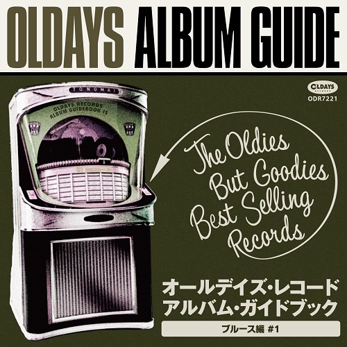 V.A. (OLDAYS ALBUM GUIDE) / V.A. (オールデイズ・アルバム・ガイド) / オールデイズ・アルバム・ガイド15:ブルース編