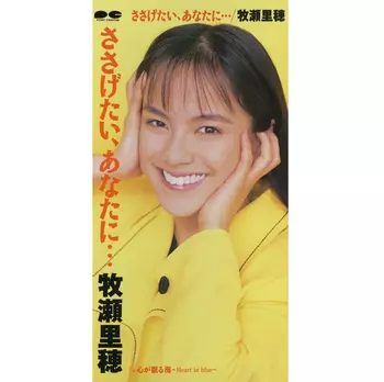 RIHO MAKISE / 牧瀬里穂商品一覧|JAZZ|ディスクユニオン RIHO MAKISE / 牧瀬里穂商品一覧|JAZZ|ディスクユニオン