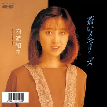 KAZUKO UTSUMI / 内海和子商品一覧｜ディスクユニオン・オンライン