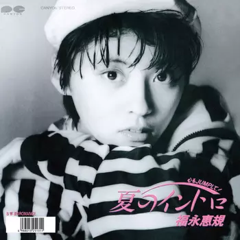 SATOMI FUKUNAGA / 福永恵規商品一覧｜HIPHOP / 日本語RAP｜ディスク