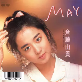 MAY(LABEL ON DEMAND)/YUKI SAITO/斉藤由貴｜日本のロック｜ディスク