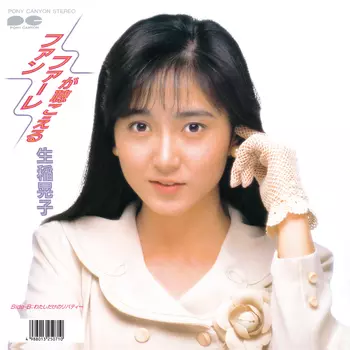 Amazon.co.jp: Myこれ！クション 生稲晃子BEST: ミュージック